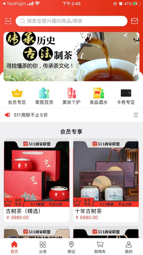 511商联截图