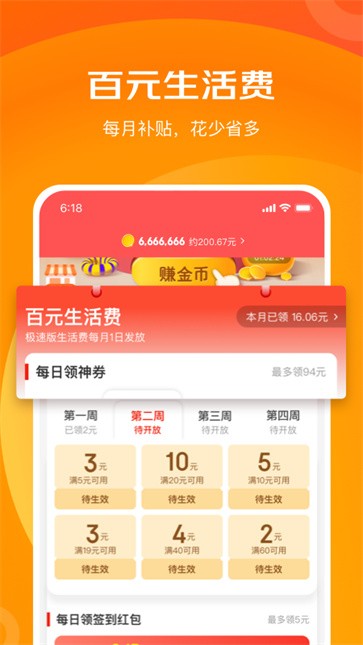京喜特价购物截图