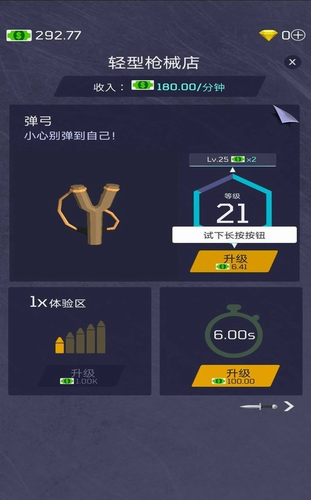 军备经销大亨截图