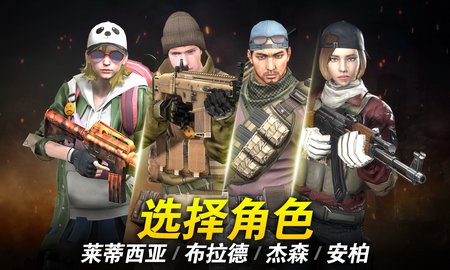 红点行动截图