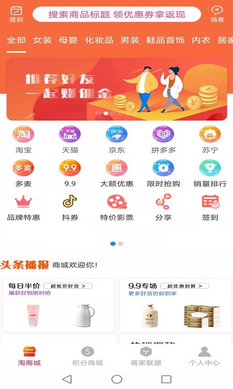 惠购亿家截图