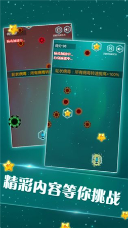排球节奏截图