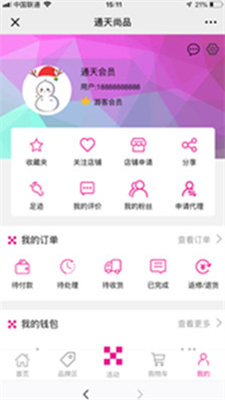 通天尚品截图