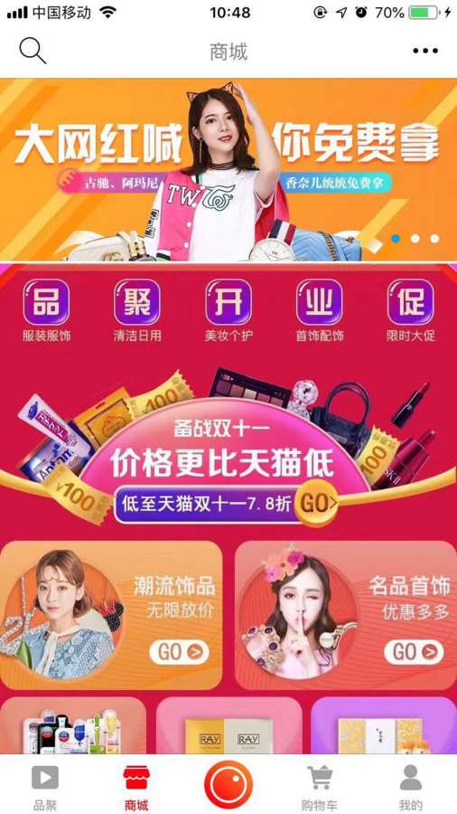 品聚截图