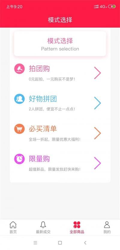 予润商城截图