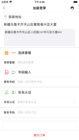 店家联盟截图