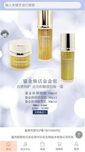 优吉美汇截图