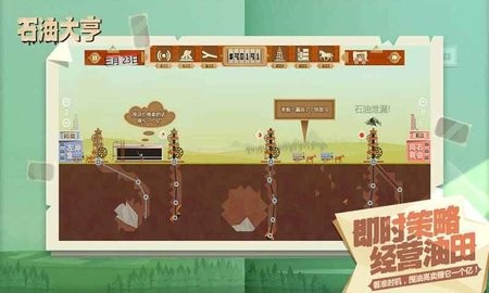 石油大亨内置菜单截图