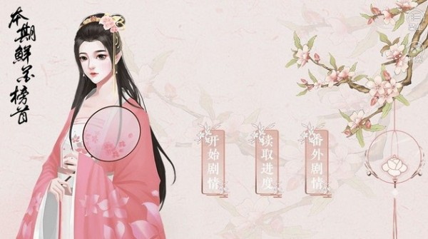 倾凰截图
