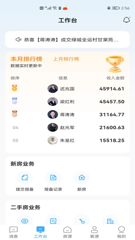 JH聚合截图