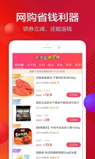 趣省截图