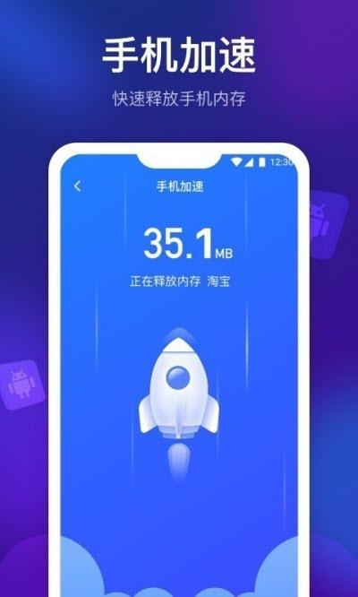 清理星截图