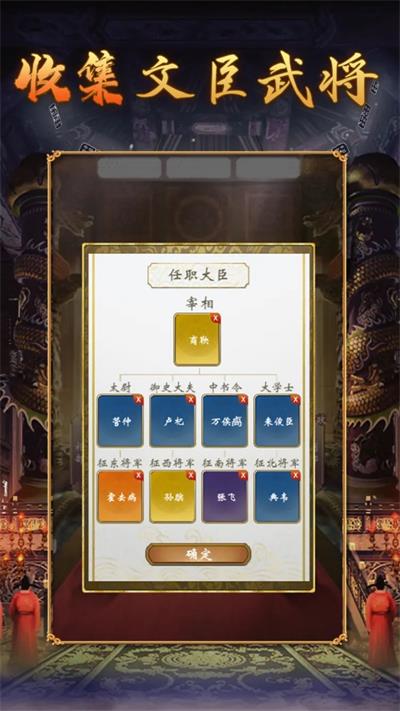 皇帝人生2免广告版截图