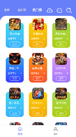 海棠gm游戏盒子截图