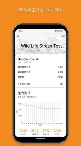 3dmark截图