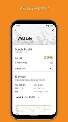3dmark截图