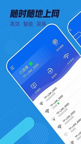 超级wifi神器最新版截图