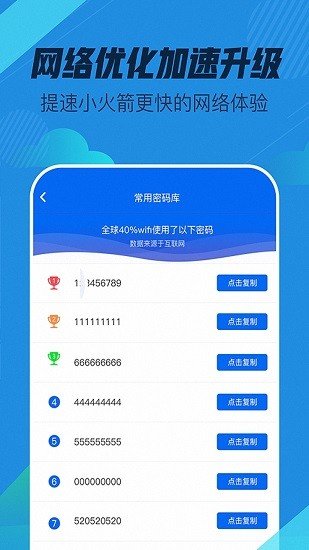 超级wifi神器最新版截图