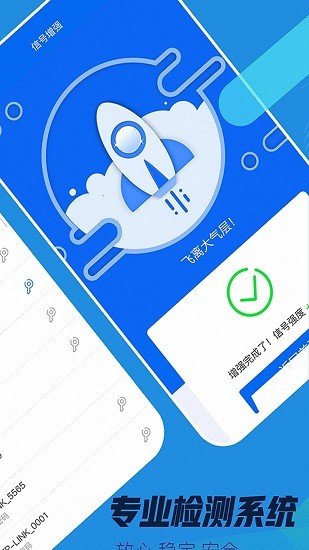 超级wifi神器最新版截图