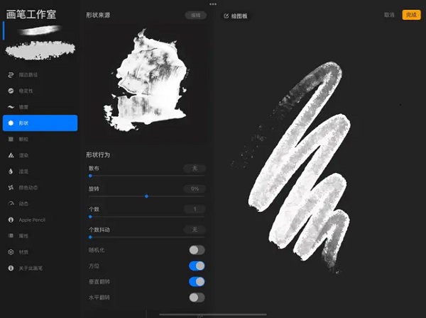 procreate绘画最新版截图