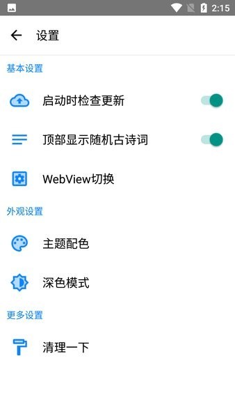 微箱app截图