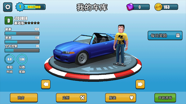 刹车失灵2截图