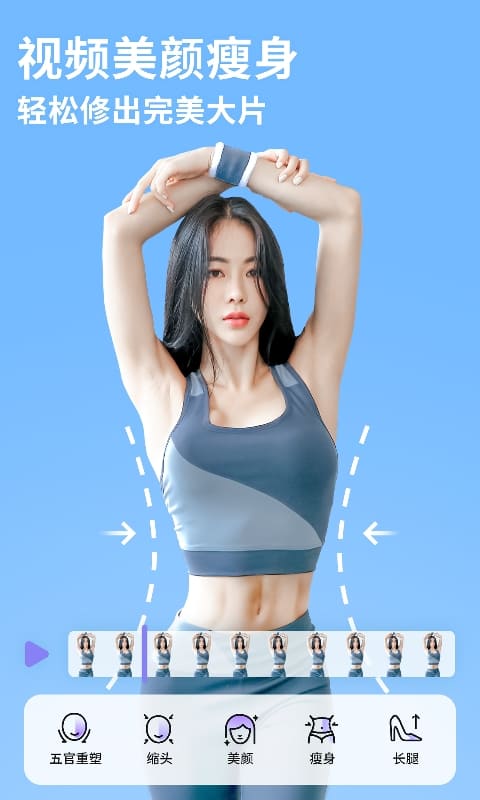 prettyup修图截图
