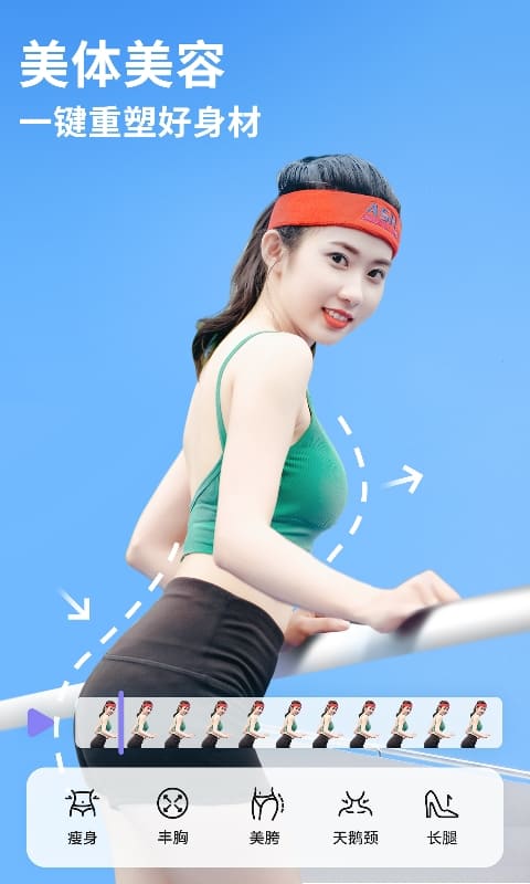 prettyup修图截图