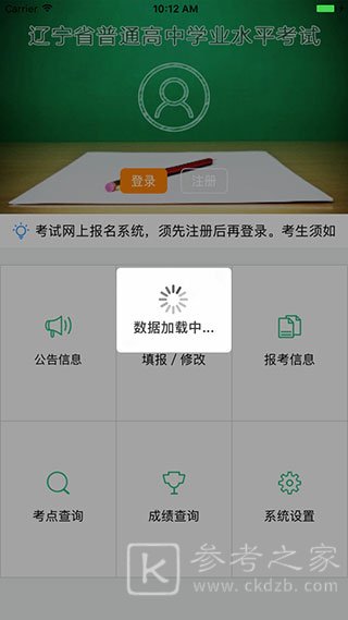 辽宁招生考试之窗怎么注册 辽宁招生考试之窗考场怎么查
