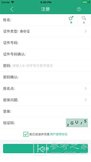 辽宁招生考试之窗怎么注册 辽宁招生考试之窗考场怎么查