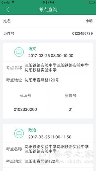 辽宁招生考试之窗怎么注册 辽宁招生考试之窗考场怎么查