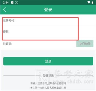 辽宁招生考试之窗怎么注册 辽宁招生考试之窗考场怎么查