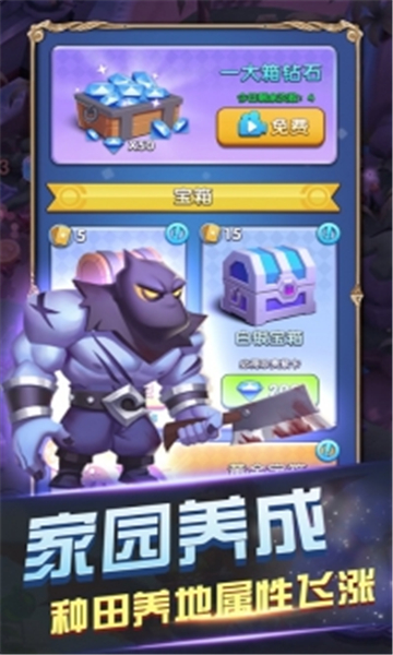 合成与塔防截图