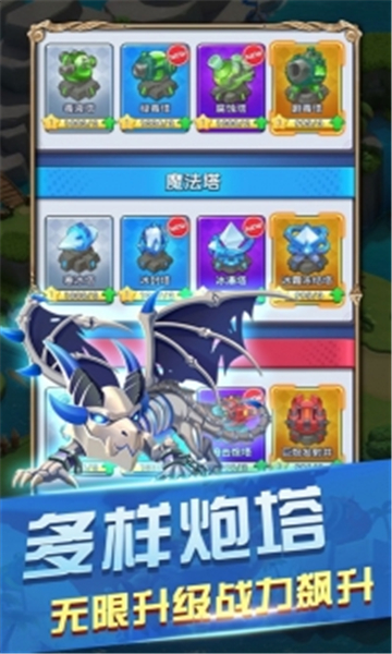 合成与塔防截图