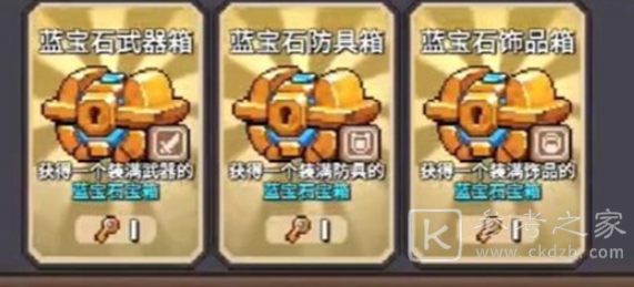 元气骑士前传装备怎么升级 元气骑士前传装备最全升级攻略