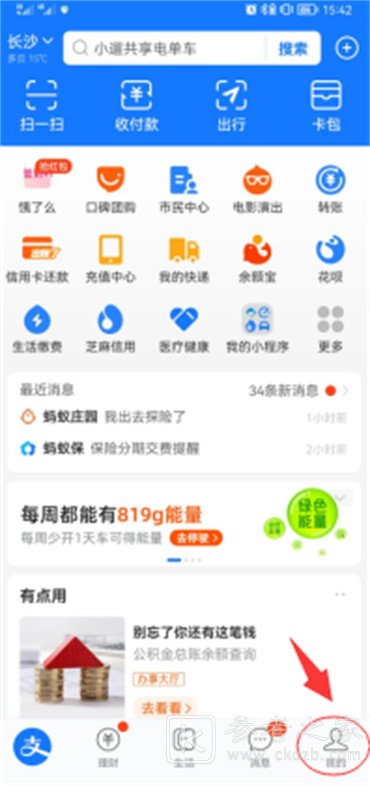 支付宝支付密码忘记了怎么找回 支付宝怎么重新设置支付密码