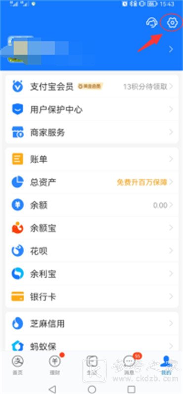 支付宝支付密码忘记了怎么找回 支付宝怎么重新设置支付密码