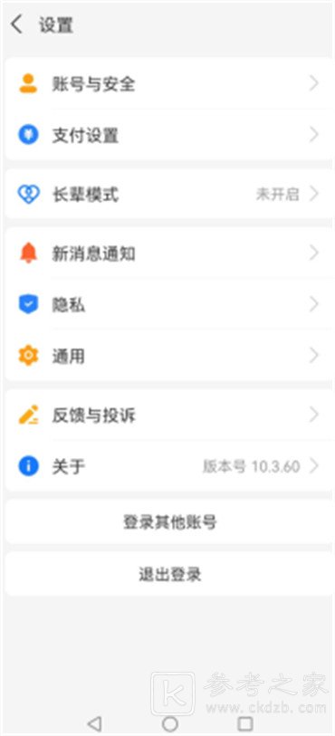 支付宝支付密码忘记了怎么找回 支付宝怎么重新设置支付密码