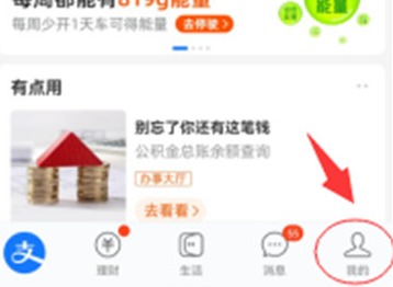 支付宝在哪退押金 支付宝店铺押金怎么退回