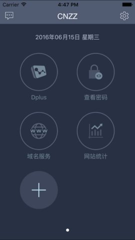 站长统计免费截图