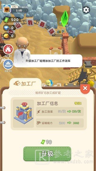 王炸炸炸山记内置青帝mod菜单版