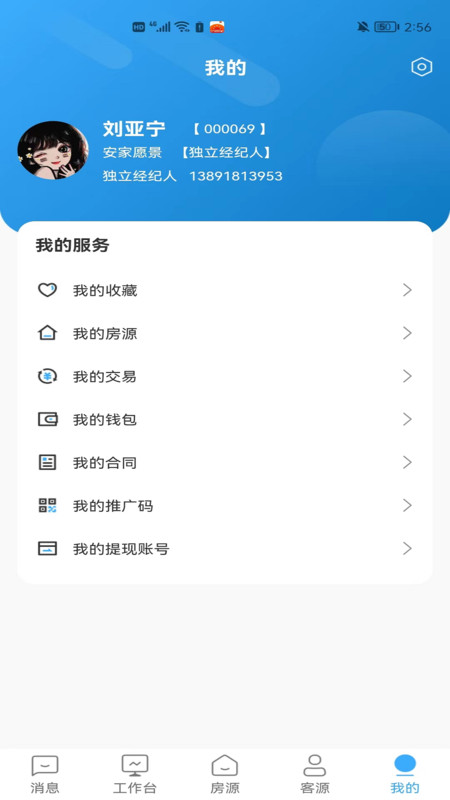 JH聚合截图