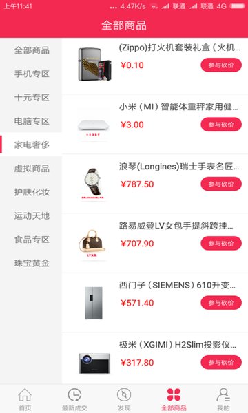 全民必砍截图