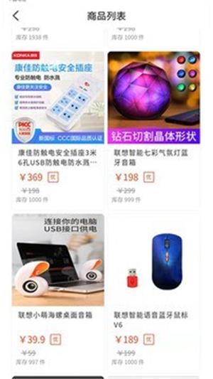 盖世风商城截图