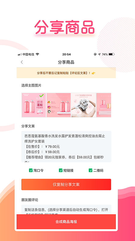 聚有品截图