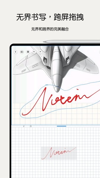 notein截图