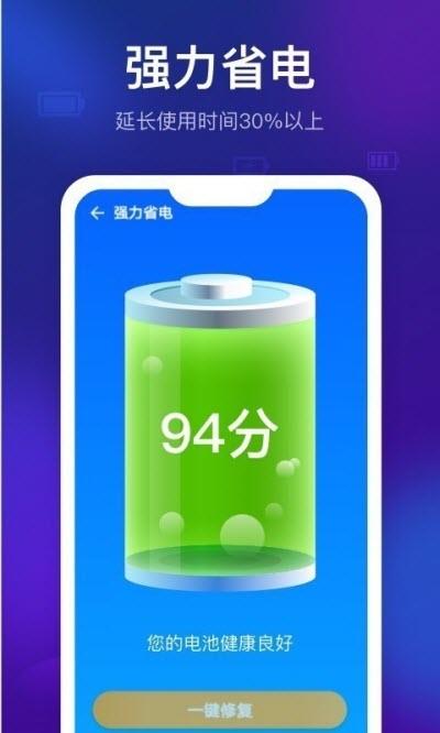 清理星截图