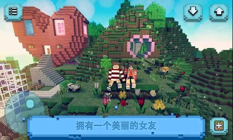 前男友前女友大作战截图