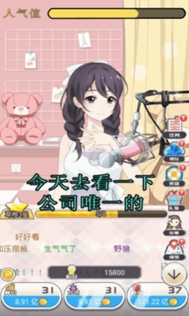 我的主播女友截图