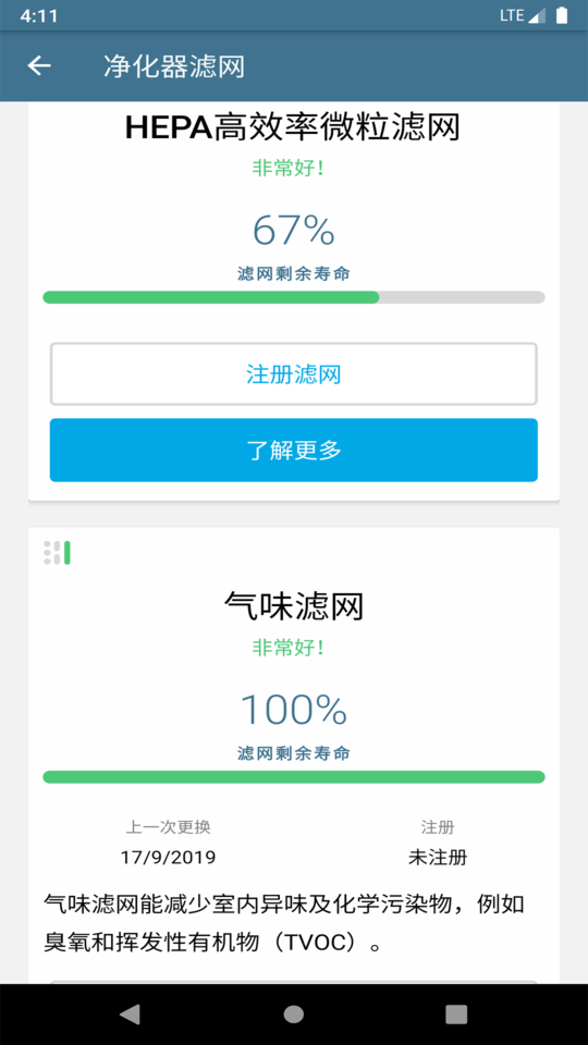 逸新截图